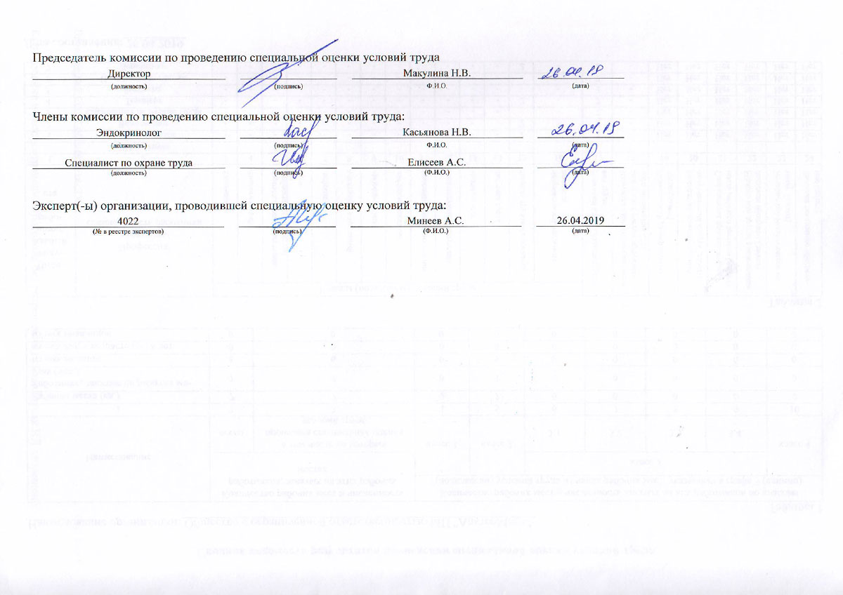 Rostov3.2
